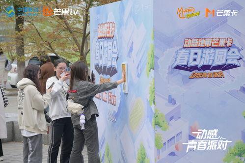 动感地带芒果卡“无限X”巡回演唱会,燃情启幕，音乐狂欢之夜