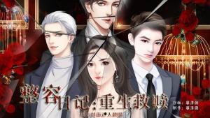 妄村（重生之我是奶奶的救赎）,妄村里的温情岁月