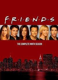 老友记  第九季,友情与生活的全新篇章