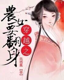 穿越农女我有宝物通现代,我有宝物通现代，田园生活乐翻天