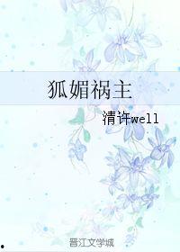 狐媚祸主,宫廷权谋与神秘妖术的交织传奇