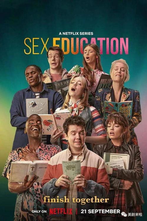 穷友记 第四季,共度时艰，友谊长存