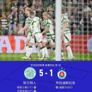 24-25赛季欧冠联赛阶段第1轮：凯尔特人VS布拉迪斯拉发,凯尔特人0-1布拉迪斯拉发