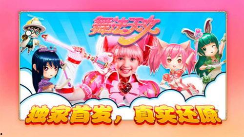 舞法天女朵法拉(下),续写奇幻魔法传奇