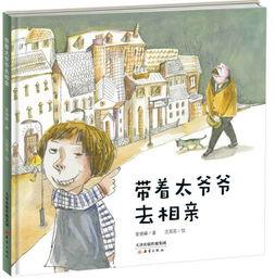 成了真神，爷爷却让我去相亲,一场现代神话的奇妙旅程